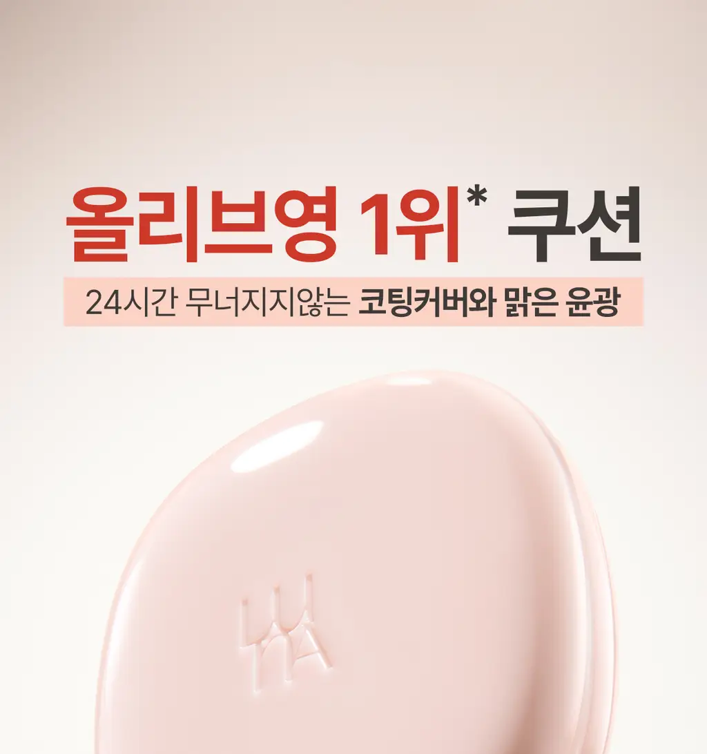 [컨실러 본품 증정]루나 롱래스팅 컨실 쿠션(본품+리필+컨실러) 상세페이지 3